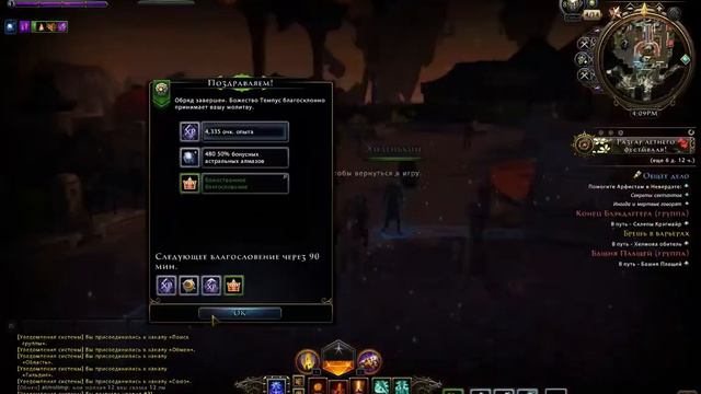 Второй день (neverwinter прохождение в 2020) #2 смотреть онлайн