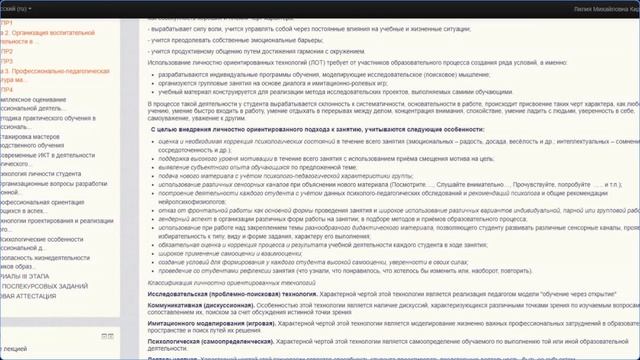 Кидина Л.М. М2_Актуальные вопросы педагогической деятельности в проф. образовании (21.09.2022).webm