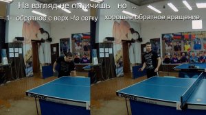настольный теннис самая крутая в мире подача для любителей .... бумеранг .. 5 поколение..