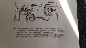 Инструкция по монтажу дверных ручек