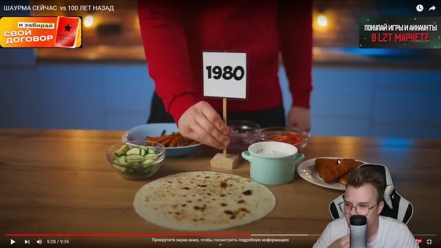 КАША СМОТРИТ ВАНЗАЯ - ШАУРМА СЕЙЧАС vs 100 ЛЕТ НАЗАД смотреть онлайн