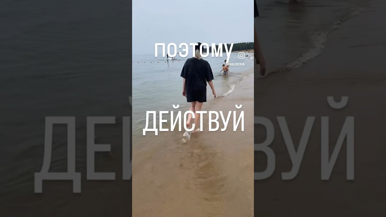 #действуй #начни #тыможешь #тыможешьвсе #всевозможно #возможность