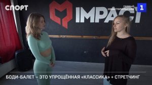 Боди-балет: как развить грацию и гибкость