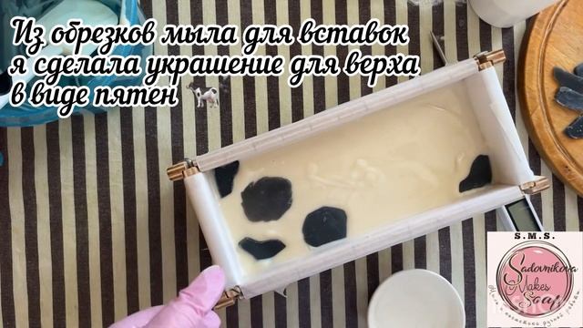 Часть 2. Молочное мыло со вставками. С нуля, холодным способом #мылоснуля #soapmaking #soap