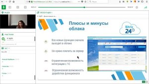 Вебинар "Битрикс24: Облако или Коробка - что выбрать?" от 2 марта