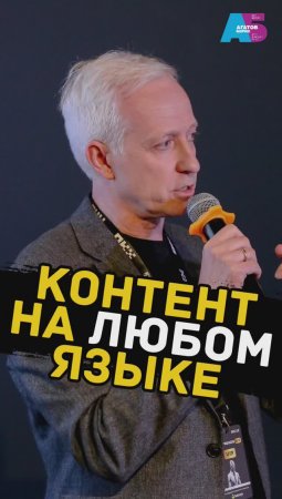 Как Создавать Контент На Любом Языке