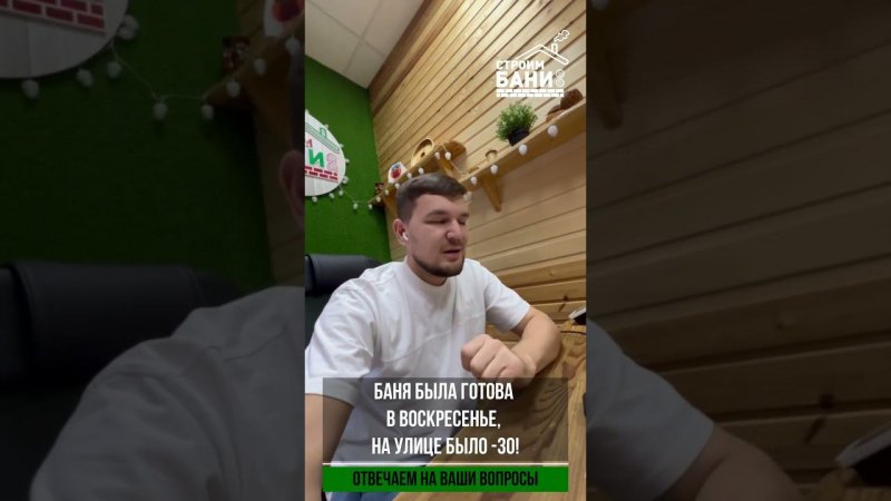 Какое время баня держит тепло зимой? #shorts