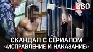 Сериал ТНТ: изнасилования в тюрьме - повод для шуток?