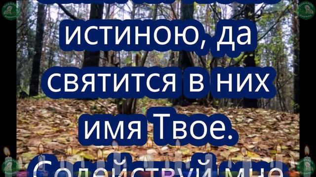 Молитва на Октябрь от Пагубной Порчи. ✝☦ Возврат Порчи Тому кто Сделал! ✝☦ Знахарь-Кирилл