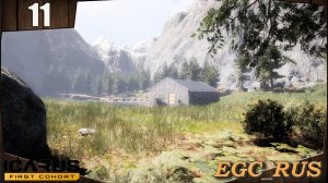 №11: Зачистка севера (выживание) Icarus