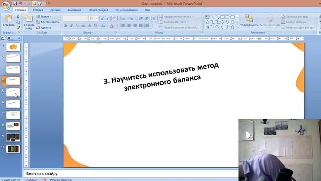 КАК НАЧАТЬ ГОТОВИТЬСЯ К ОВР? смотреть онлайн