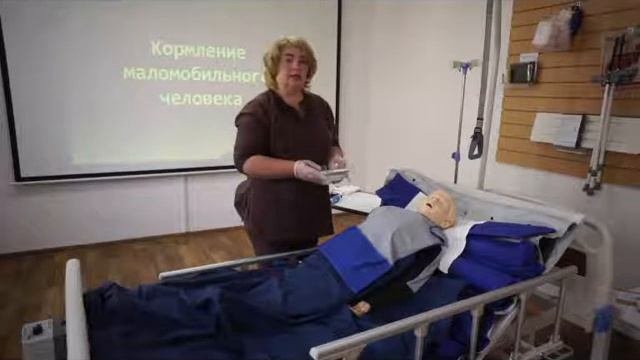 Кормление маломобильного человека