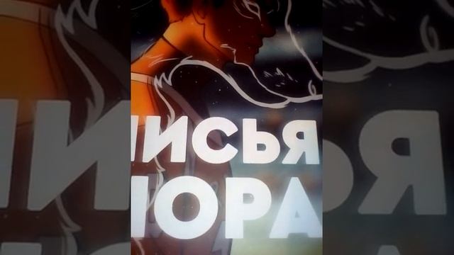 Нора Сакавич "Все ради игры". Мои впечатления о первых двух книгах серии. смотреть онлайн