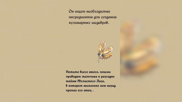 Кулинар Вавула в стране чудовищ смотреть онлайн