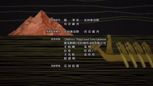 Паладин издалека 2 эндинг Saihate no Paladin Tetsusabi no Yama no Ou ending