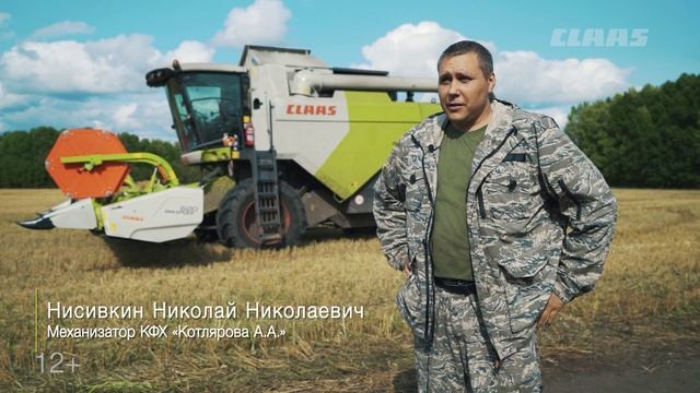 СLAAS DOMINATOR 370 отзыв о работе комбайна смотреть онлайн