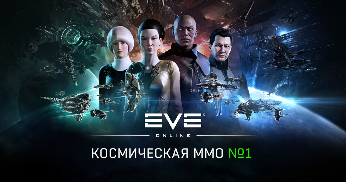 EVE online. Трейлер 2021