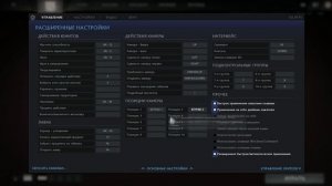 Настройки доты как у про игроков