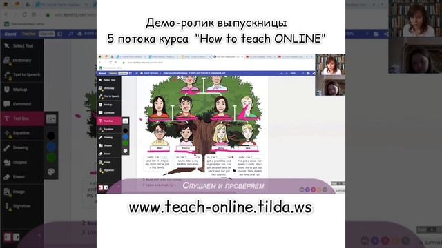 Финальная работа курса «How to teach ONLINE” смотреть онлайн