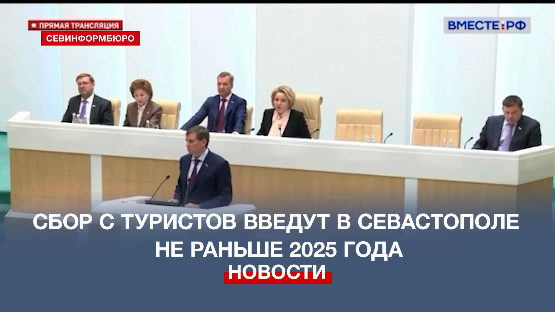 Патент с 2025 года изменения. Сенаторы от Крыма и Севастополя. Севастополь органы власти. В 2025 году лето.