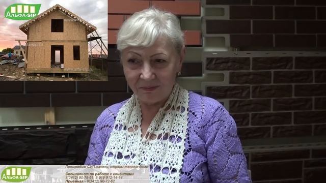 Отзыв клиента о строительстве дома из СИП панелей — Альфа SIP смотреть онлайн