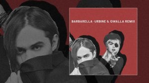 Leopard Bonapart - Barbarella (Urbine & QWALLA Remix) (Официальная премьера трека)