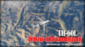 DCS UH-60L Доставка десанта по скрипту CTLD