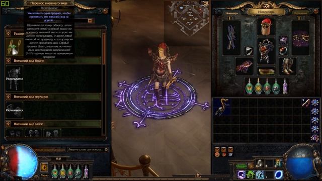 POE - Где взять внешку за копейки смотреть онлайн