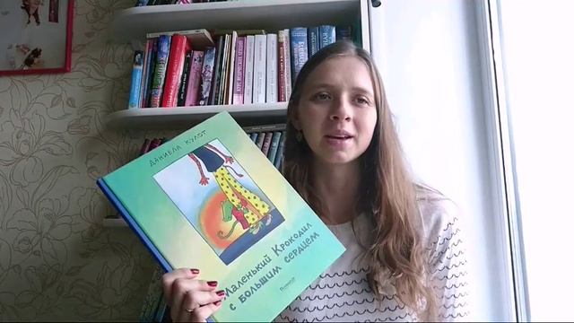 Маленький крокодил с большим сердцем. Даниела Кулот смотреть онлайн