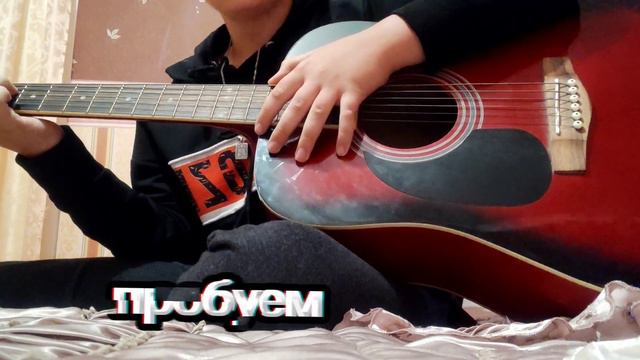 как играть песню девочка с каре смотреть онлайн