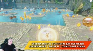 Геншин Импакт ➤ Событие ➤ Испытание для искателей приключений ➤ Вызов II (День 2) ➤ Genshin Impact