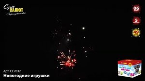 Фейерверк на 49 залпов Новогодние игрушки СС7032 Супер салют