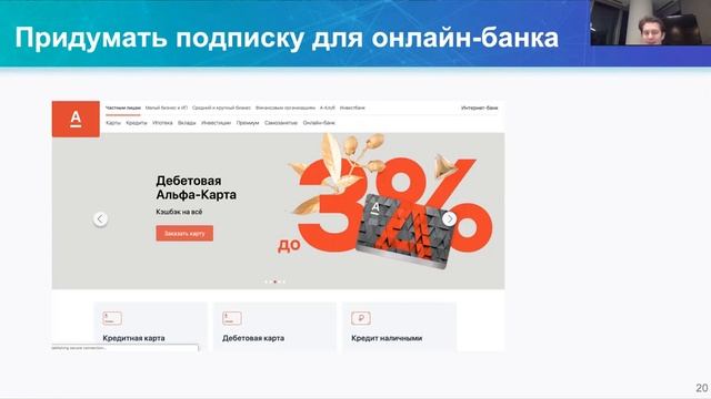 16 Выбор монетизации продукта
