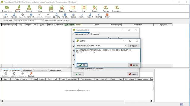Выпуск 32. СМС уведомления смотреть онлайн
