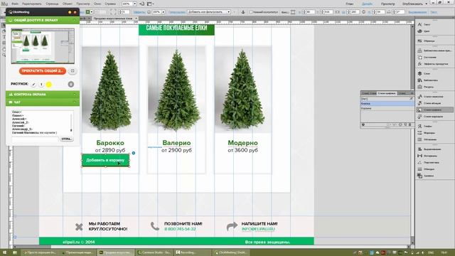Как сделать корзину интернет магазина в Adobe Muse? Пошаговая инструкция + виджет смотреть онлайн
