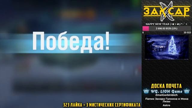 ПОЛУЧАЮ ПО ЗАСЛУГАМ | 3 МИСТИЧЕСКИХ СЕРТИФИКАТА + СНЕЖНЫЙ ШАР смотреть онлайн