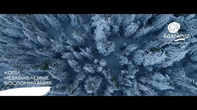 Болгария - Зимний туризм - Копи незабываемые воспоминания 15'