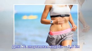 Худеем с помощью ходьбы и бега