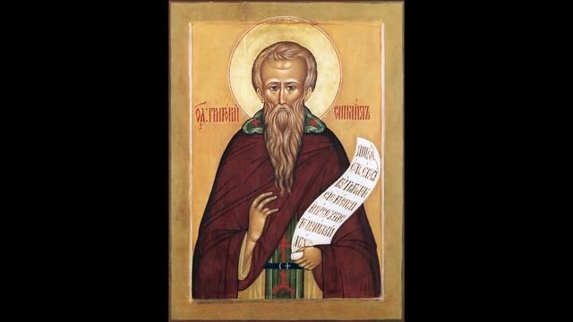 Св. Евтихије Цариградски, и житија других Светих за 19./6. апр. смотреть онлайн