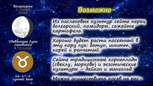 [1 ноября 2020] Лунный посевной календарь огородника-садовода | Флористикс Инфо