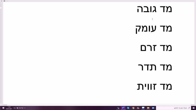 1210. Слово "мад" (измеряющий, -метр, -мер) - в словосочетаниях и составных словах смотреть онлайн