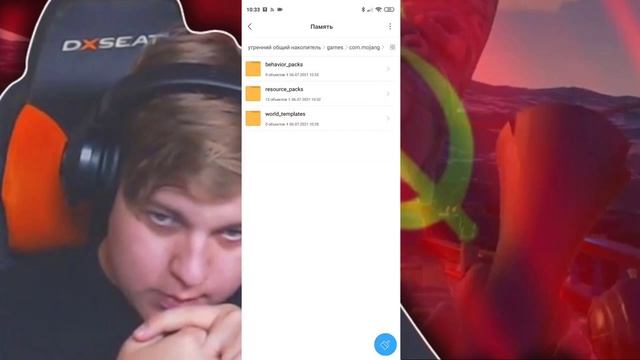 КАК УСТАНАВЛИВАТЬ МОДЫ НА МАЙНКРАФТ ПЕ/БЕДРОК АНДРОЙД, IOS? 1.16+ 1.17+