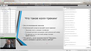 Вебинар: Колл-трекинг в 1С. Панель телефонии + Comagic