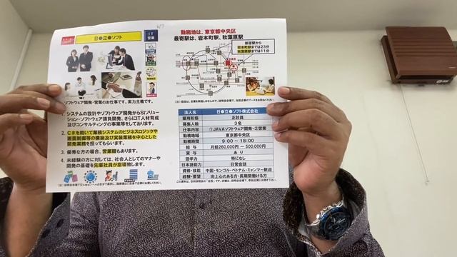 Java soft development and sales, Position:3 per,Location:Chuo word,Tokyo,Salary:2,60,000~5,00,000ye