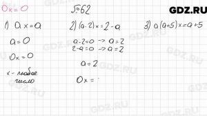 № 62 - Алгебра 7 класс Мерзляк