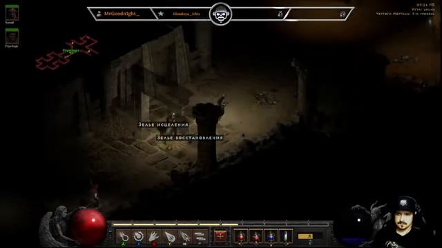 Diablo 2 Resurrected я знаю что ты делал осенью 2000г смотреть онлайн