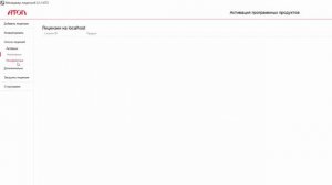 Новая система лицензирования программных продуктов Frontol. Часть 2