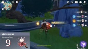 Шелковица, места сбора (33 шт). Материал для возвышения Ху Тао и Син Цю. Genshin Impact