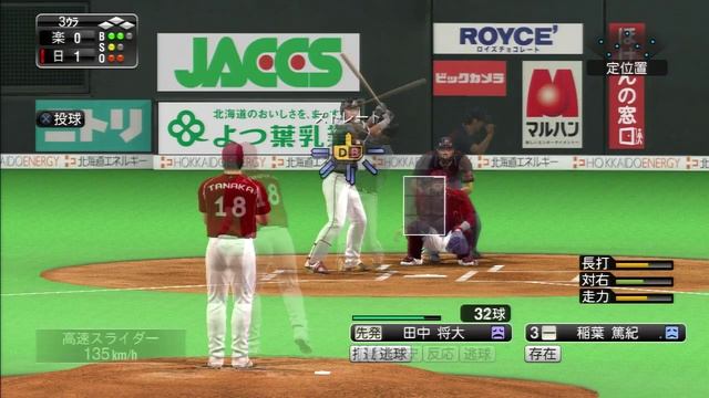 Professional Baseball Spirits 2013 смотреть онлайн