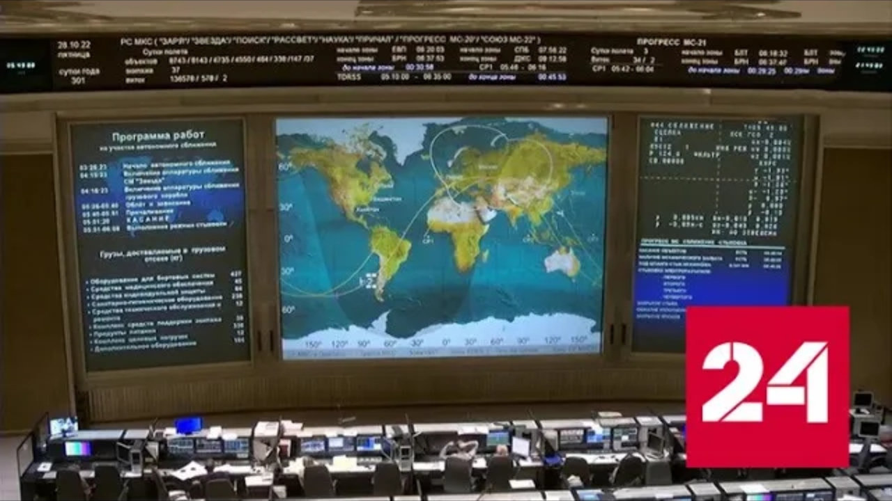 Россия 24 обзор. МКС прямой эфир. Россия 24 Телепрограмма.